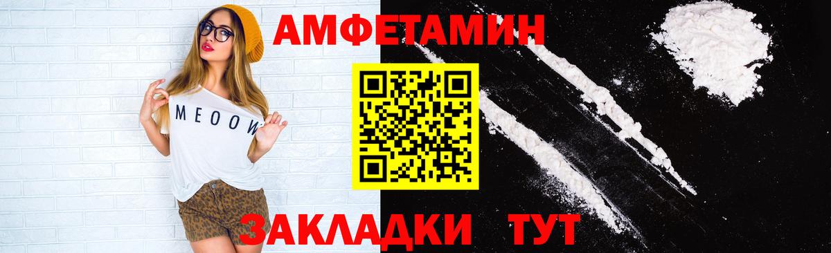 АМФ Premium  Вход с VPN  Белово 