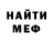Метадон кристалл Harout Demirchyan