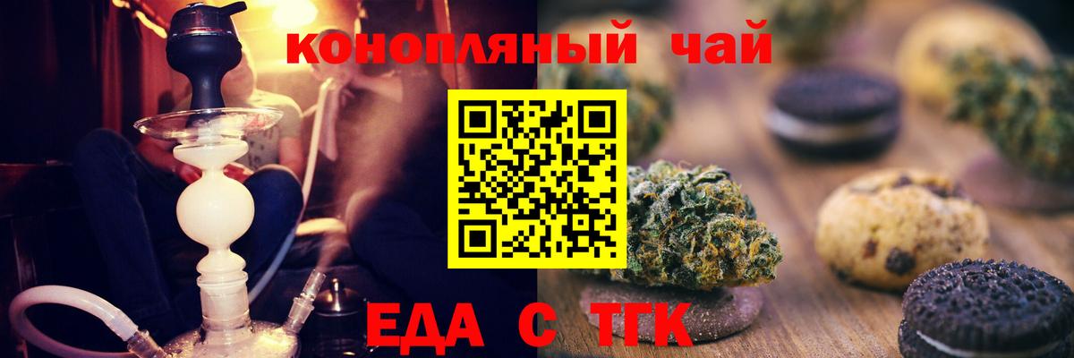 Белово  Canna-Cookies конопля  Вход с VPN 