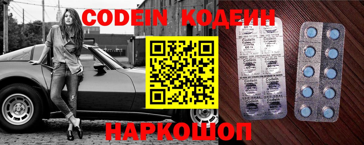 Кодеиновый сироп Lean Purple Drank Белово