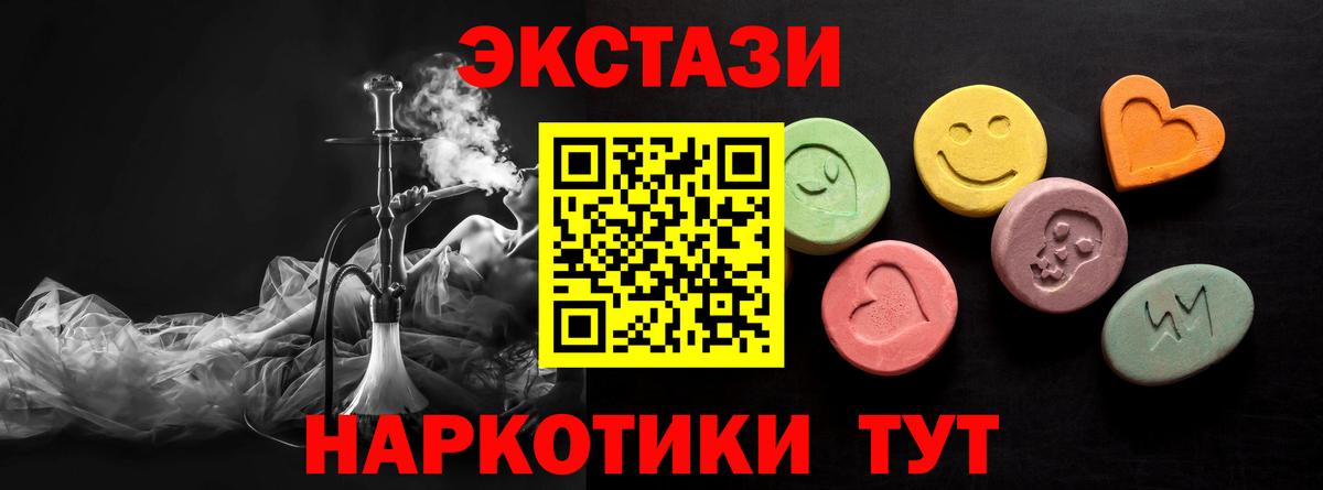 ЭКСТАЗИ  Вход с VPN  Белово  ЭКСТАЗИ 300 mg  Ecstasy Punisher 