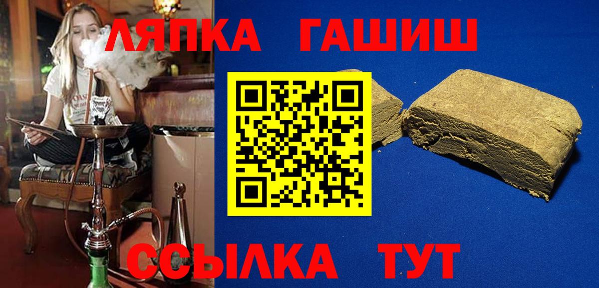 ГАШ гашик  Вход с VPN  ГАШ 40% ТГК  Белово 