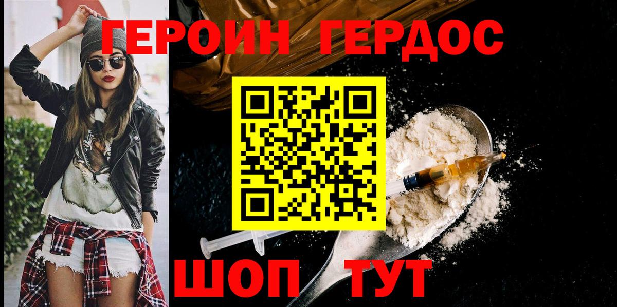 Героин  Героин афганец  Вход с VPN  Белово 