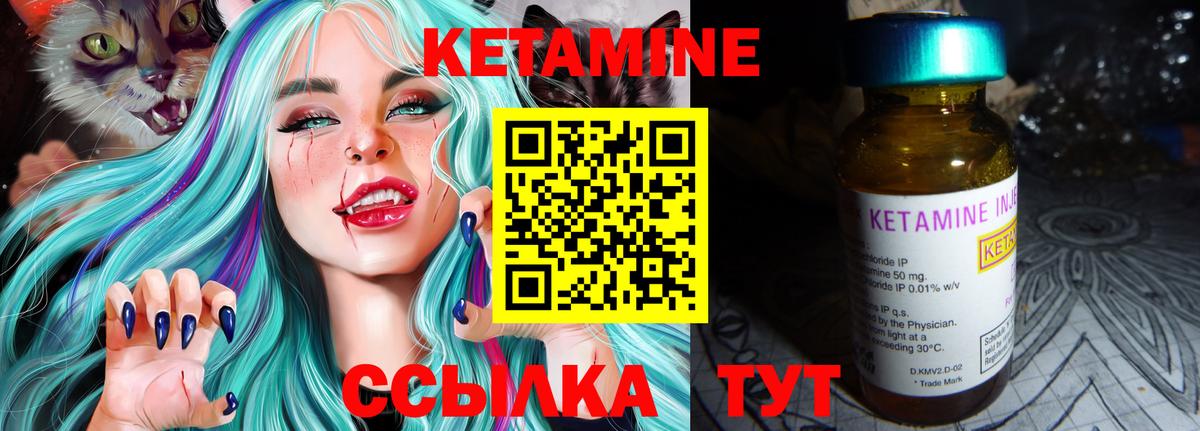 Белово  КЕТАМИН VHQ  КЕТАМИН VHQ  Вход с VPN 