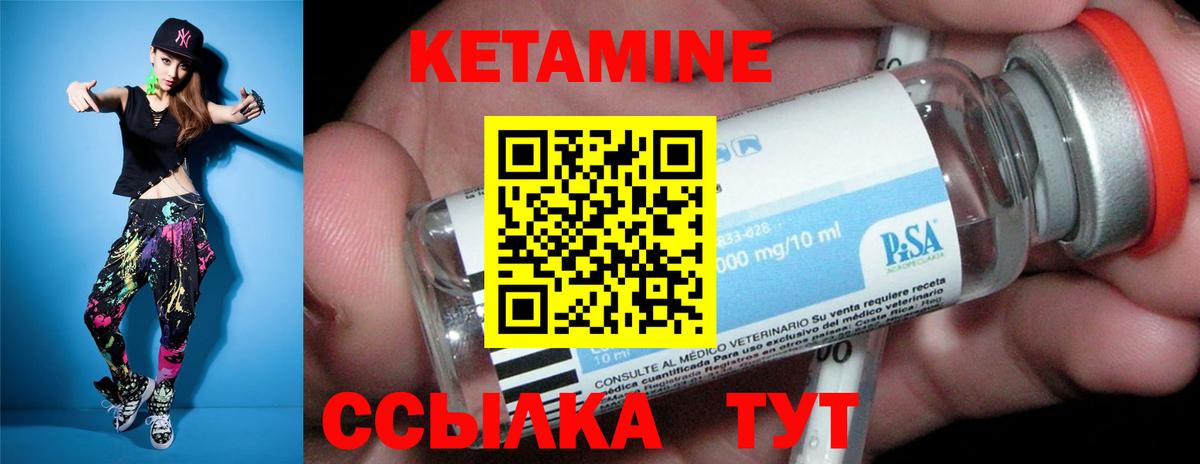 КЕТАМИН VHQ Белово