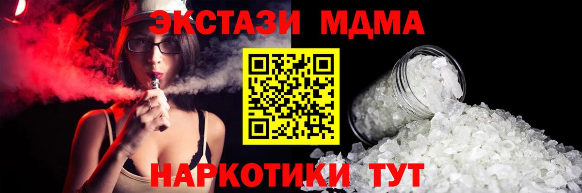 Белово  МДМА Molly  МДМА VHQ  Вход с VPN 