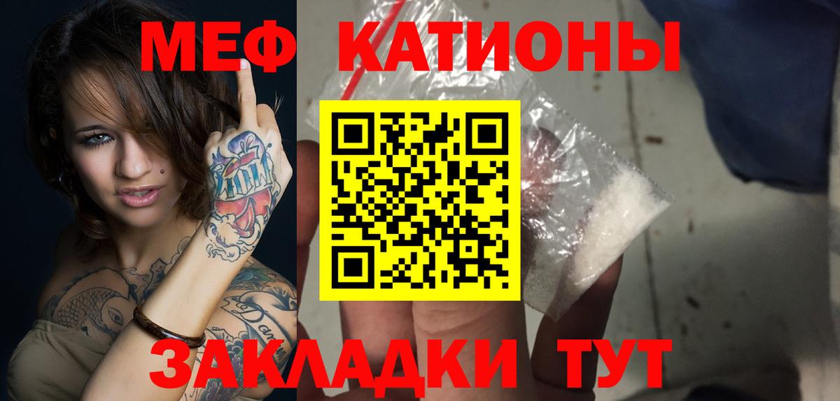 Меф мяу мяу  Белово