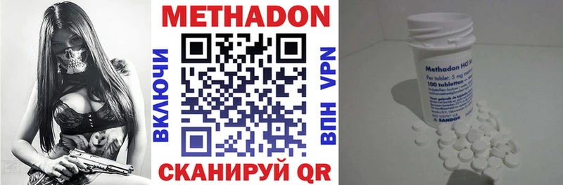 Метадон methadone  Белово 