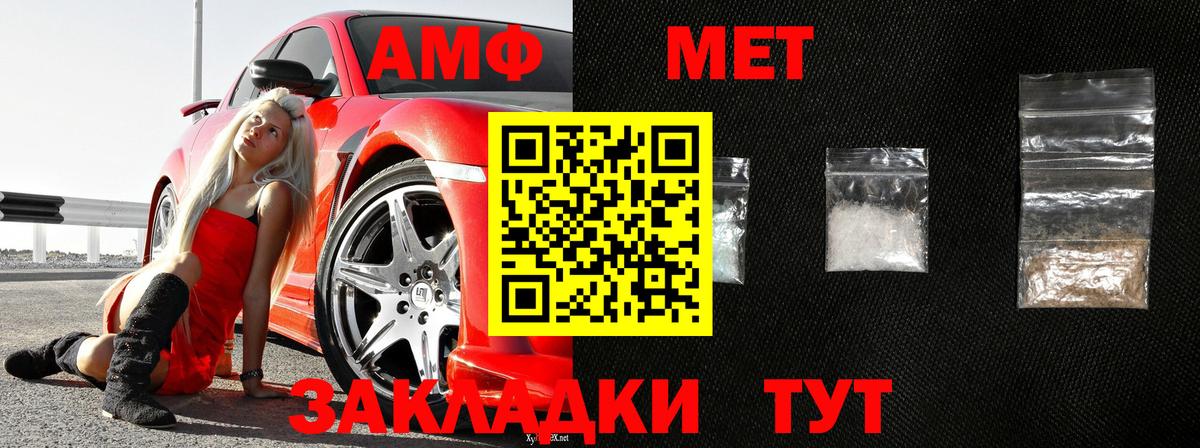 Метамфетамин  Вход с VPN  Первитин Декстрометамфетамин 99.9%  Белово  Первитин Декстрометамфетамин 99.9% 