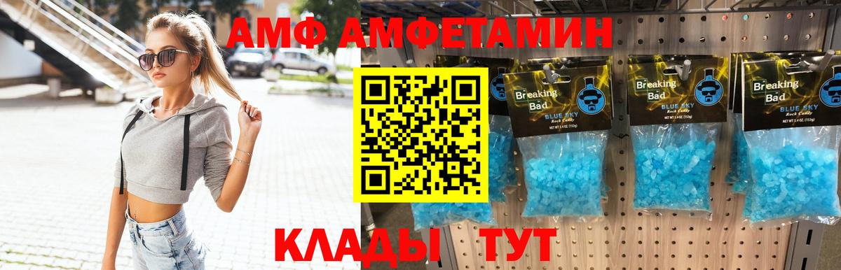 МЕТАМФЕТАМИН пудра Белово