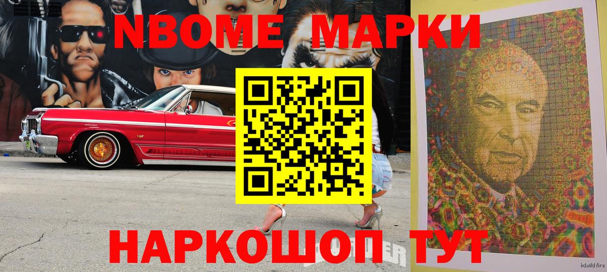 Марки NBOMe 1500мкг  Вход с VPN  Белово  Марки NBOMe 1500мкг 