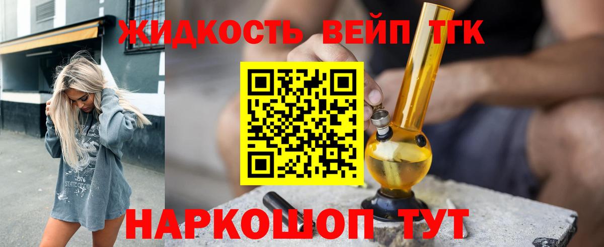 Дистиллят ТГК вейп  Вход с VPN  цена   Дистиллят ТГК вейп с тгк  Белово 