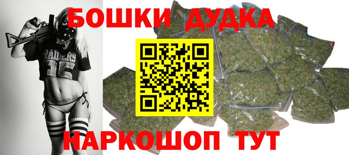 Каннабис Bruce Banner  Канабис гибрид  Бошки Шишки ГИДРОПОН  Белово  МАРИХУАНА план  Вход с VPN 